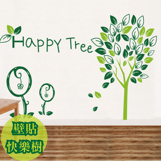 壁貼 快樂樹 HAPPY TREE 創意壁貼 無痕壁貼 壁紙 牆貼