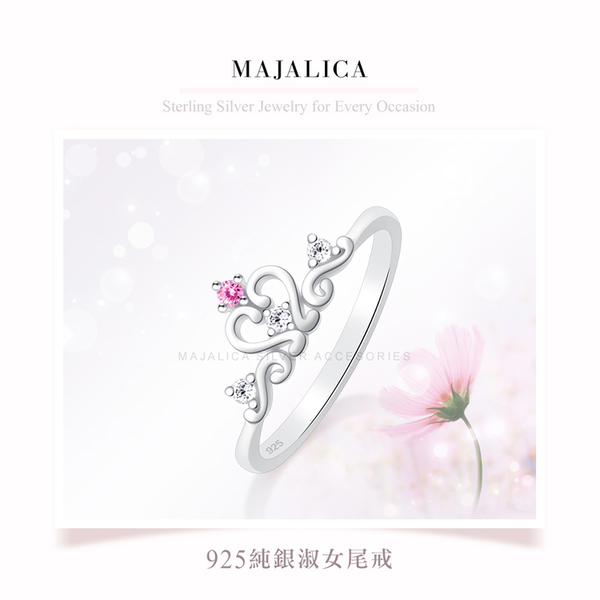 925純銀戒指 Majalica 優雅皇冠 愛心 尾戒 女戒指 product thumbnail 2