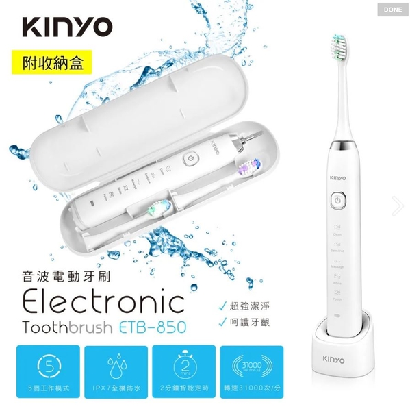 【KINYO】音波電動牙刷 (ETB-850) product thumbnail 2