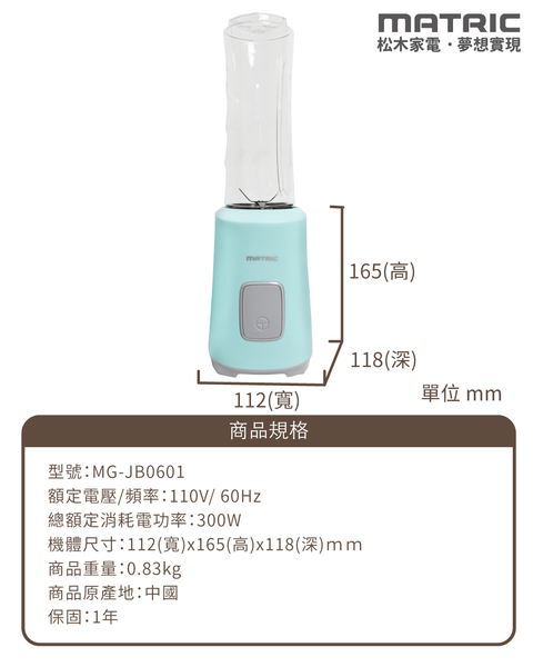 MATRIC松木 冰沙纖活隨行杯果汁機600ml(單杯組) MG-JB0601 product thumbnail 9