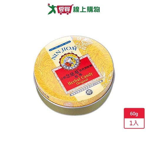 京都念慈菴枇杷潤喉糖-原味60g【愛買】