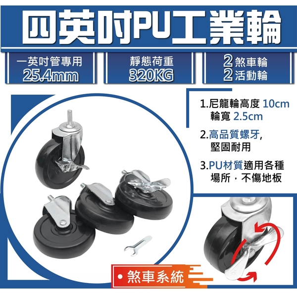 （銀／黑-兩色）122x60x180cm四層置物架-附4英吋工業輪-鐵力士架 波浪架 收納架【旺家居生活】 product thumbnail 6