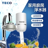 TECO東元 家用廚房水龍頭淨水器 XYFXP201