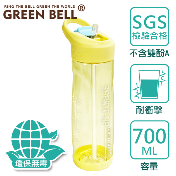 GREEN BELL 綠貝 極速運動水壺700ml product thumbnail 4