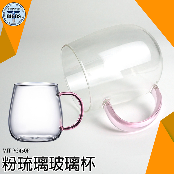 《利器五金》台灣啤酒杯 咖啡杯 水杯 MIT-PG450P 隔熱玻璃杯 簡約 交換禮物 帶把玻璃杯