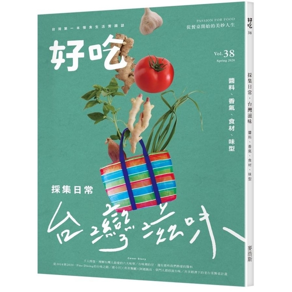 好吃38(採集日常.台灣滋味.醬料.香氣.食材.味型) | 拾書所