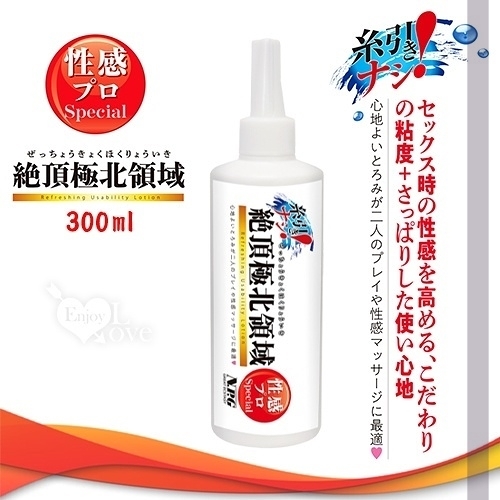 潤滑液 日本NPG．絶頂極北領域 SEX性愛專用清爽型潤滑液 300ml