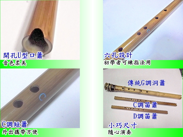 洞簫 [網音樂城] 六孔 南簫 短簫 台製 台灣製造 輕便型 D調 笛簫 product thumbnail 3