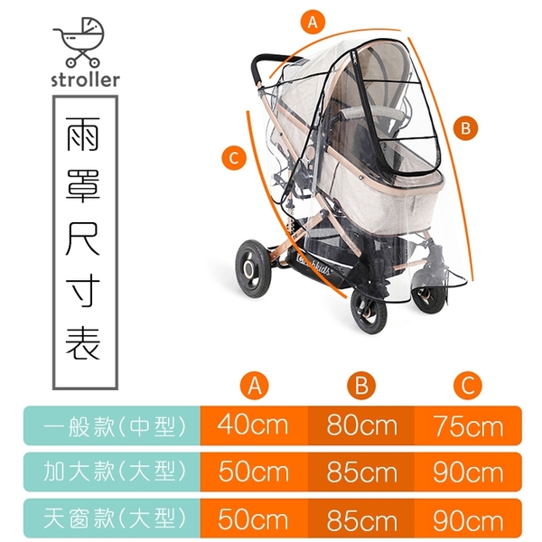 嬰兒推車防雨罩 通用加大型 防水透氣手推車雨罩 JB00514 product thumbnail 5