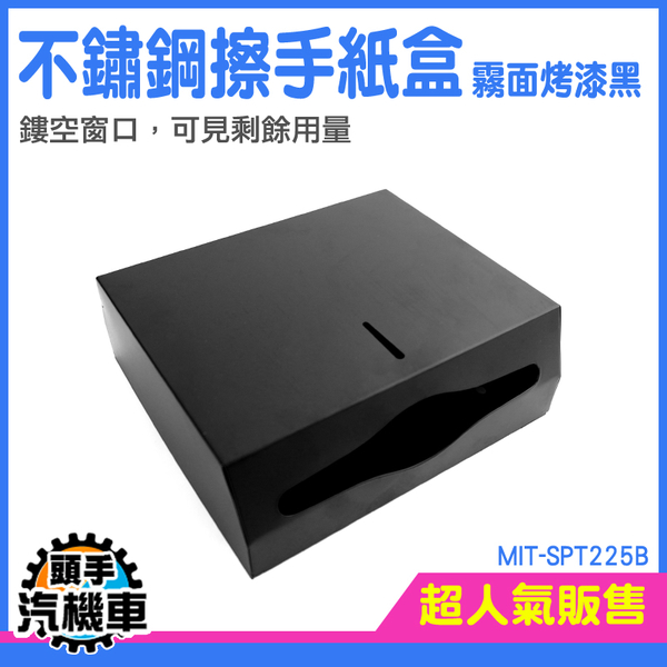 汽機車 擦手盒 衞生紙架 紙巾盒架 SPT225B 面紙收納 抽取式紙巾架 面紙盒收納 抽取式紙巾 product thumbnail 5