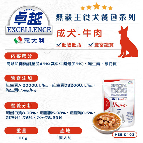 【培菓幸福寵物專營店】義大利 卓越 無穀主食餐包100g 犬餐包 狗餐包(超取限40罐) product thumbnail 5