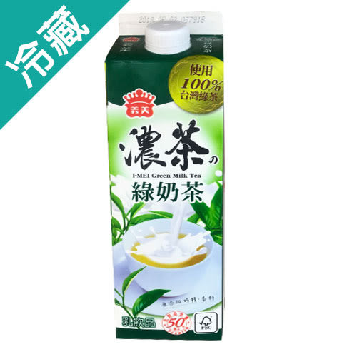 濃綠奶茶