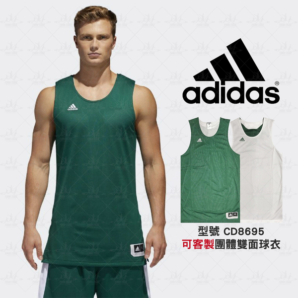 Adidas 愛迪達 球衣 綠 白 雙面穿團體籃球服 球衣 透氣 上衣 刺繡 無袖 背心 t恤 CD8695