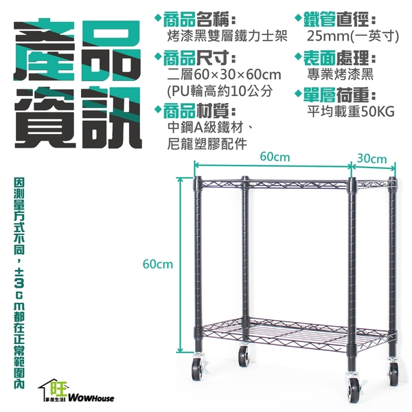 【銀/黑-兩色】60x30x60cm二層置物架 附工業輪- 鐵力士架 波浪架 收納架 收納櫃【旺家居生活】 product thumbnail 9