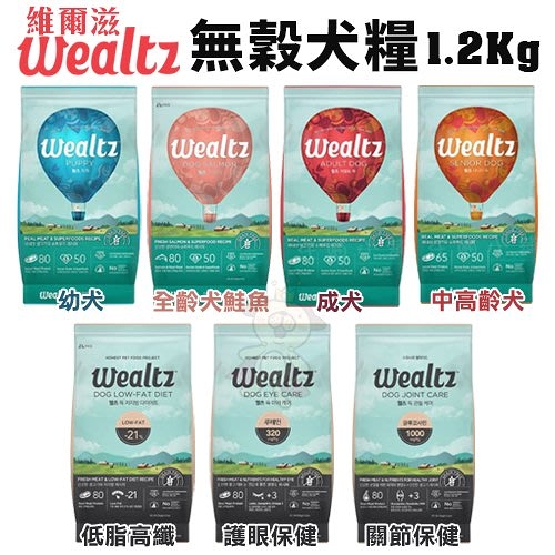 Wealtz維爾滋 天然無穀寵物犬糧1.2Kg 無穀無麩質 高肉類蛋白質 犬糧『寵喵樂旗艦店』