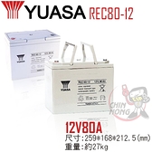 YUASA湯淺REC80-12為電動車.電動自行車.電動助力車用.電動腳踏車電池