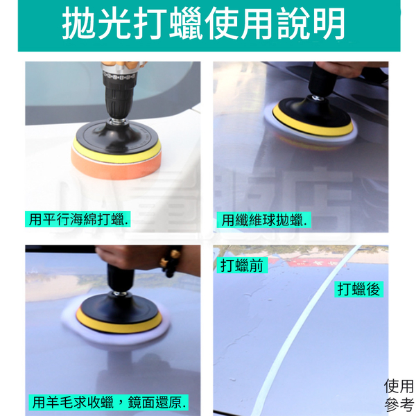 打蠟拋光清潔組 [6件組] 4吋 M14/M10 100型電鑽 角磨機 拋光機 打蠟 汽車美容 product thumbnail 6