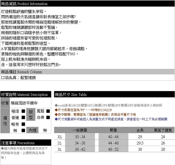 A字裙--日常鹽系穿搭寬鬆素色鬆緊腰過膝棉麻燈籠裙(黑.咖XL-3L)-Q140眼圈熊中大尺碼 product thumbnail 11