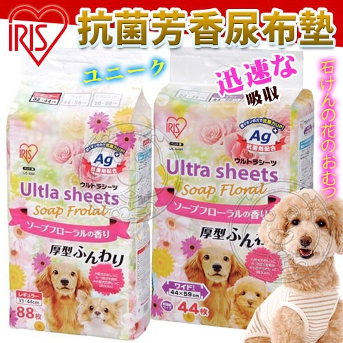 【培菓幸福寵物專營店】日本IRIS》US-44WF/US-88F厚型抗菌芳香尿布墊