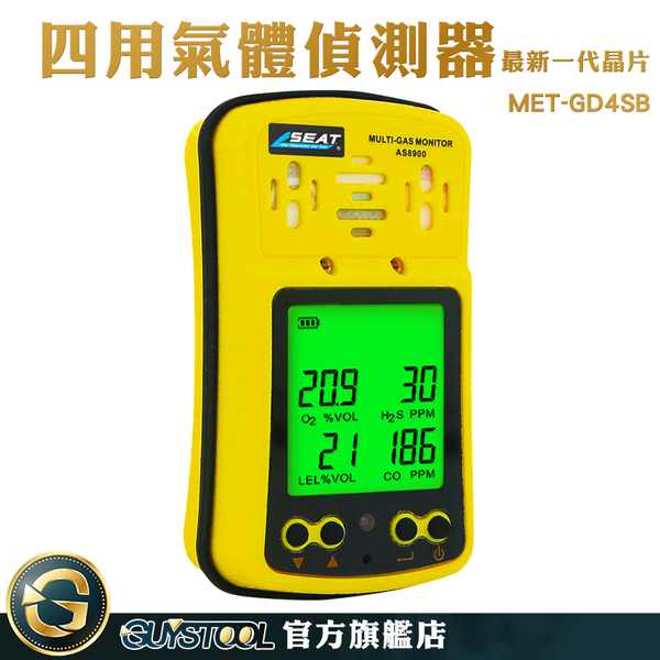 GUYSTOOL 氧氣 緊急應變器材 四合一氣體檢測儀 攜帶式 監測儀 氣體分析儀 空氣偵測器 MET-GD4SB product thumbnail 3