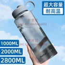 超大容量便攜太空杯塑料杯子水瓶耐運動水壺【聚寶屋】