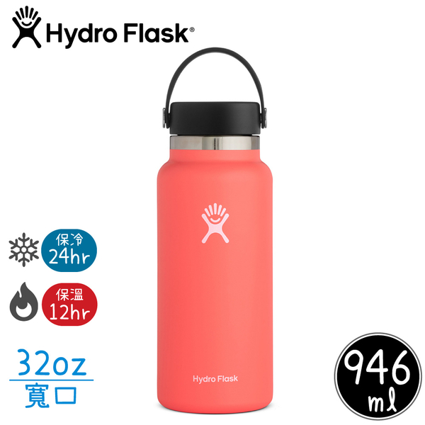 【Hydro Flask 美國 寬口真空保溫鋼瓶32oz《木槿橘》】HFW32BTS/保溫杯/單手杯/水壺/隨身杯