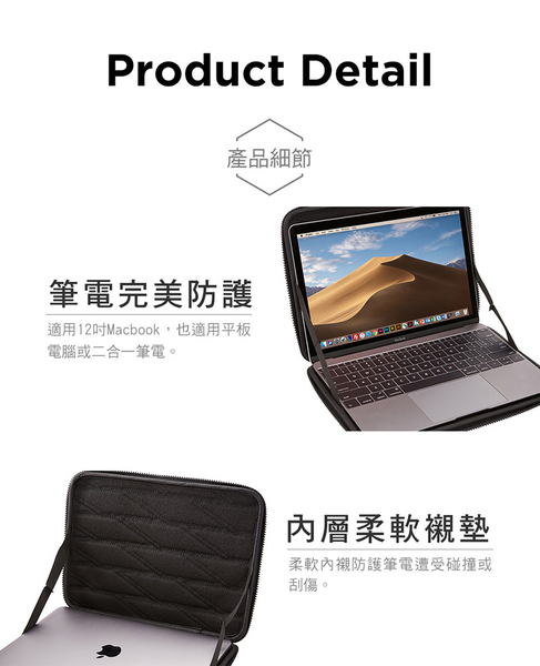 THULE-Gauntlet 4.0 12吋Mac Book筆電保護套TGSE-2352-黑 product thumbnail 3