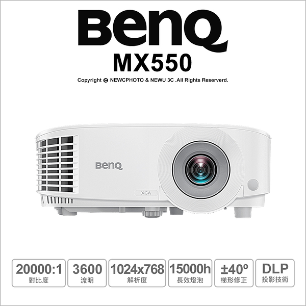 benq mx550 節能高亮 商用投影機 3600流明 xga 高對比 公司貨｜薪創數位