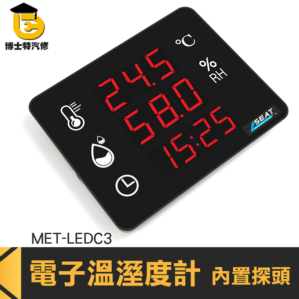 博士特汽修 高精度溫度計 機房溫度監控 溫度量測 MET-LEDC3 測濕器 溫度紀錄 室內溫度計 測溫儀 product thumbnail 2