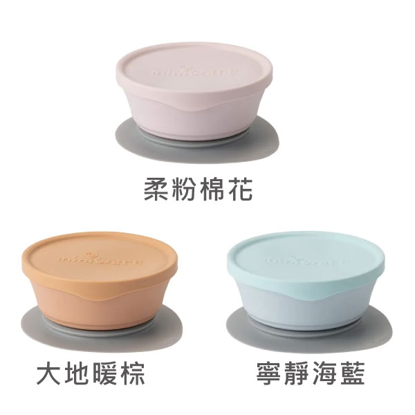 Miniware 天然聚乳酸麥片碗組(3色可選) product thumbnail 2