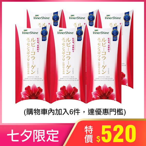 白蘭氏 紅膠原青春凍2入/盒(效期2021/06) 14003346