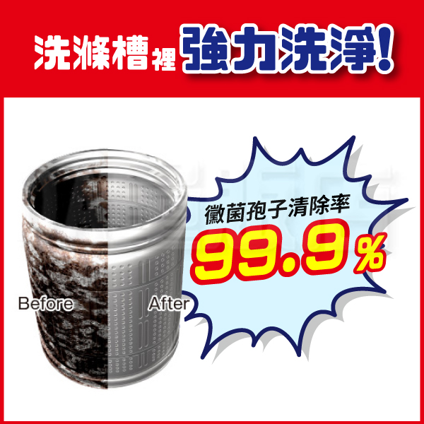 日本 莊臣 SC Johnson 洗衣槽專用清潔劑 550g 強力 洗衣機 洗衣槽 清潔 product thumbnail 5