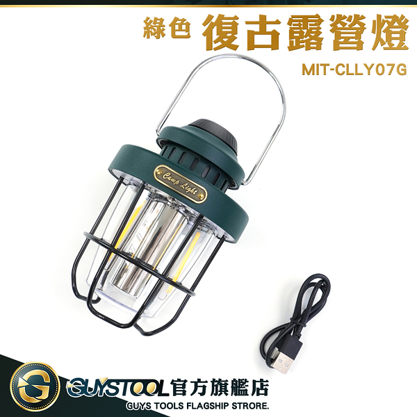 GUYSTOOL 野營燈 復古檯燈 可調光 露營燈 充電led燈 復古露營燈 MIT-CLLY07G 礦工燈 戶外帳篷燈