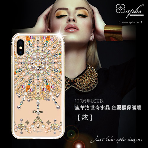 apbs iPhone Xs / iPhone X 5.8吋共用款施華彩鑽鋁合金屬框手機殼-金色炫 product thumbnail 2