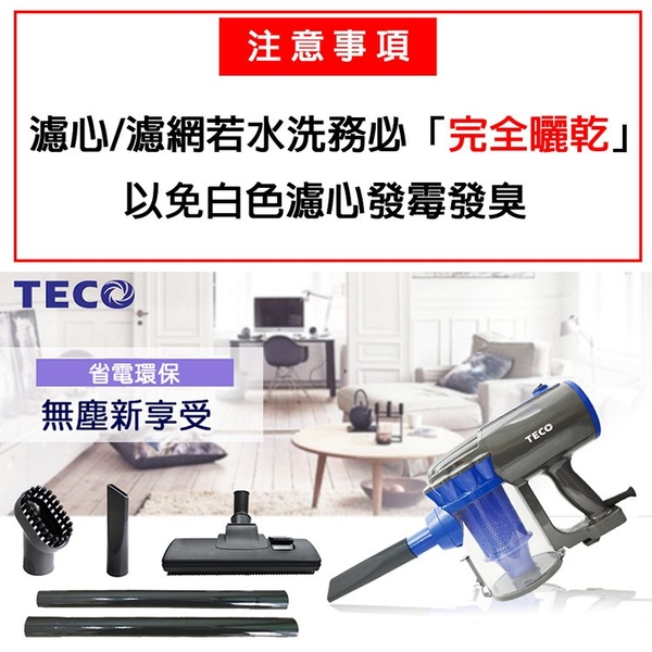 TECO東元 手持直立旋風有線吸塵器 XYFXJ101 product thumbnail 8