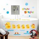 可愛卡通小黃鴨墻面裝飾墻貼浴室浴缸改造貼...