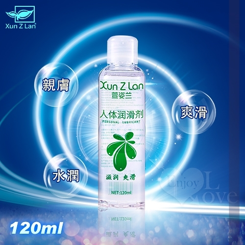 潤滑液 按摩油 買再送小禮 Xun Z Lan 人體水潤爽滑潤滑液 120ml