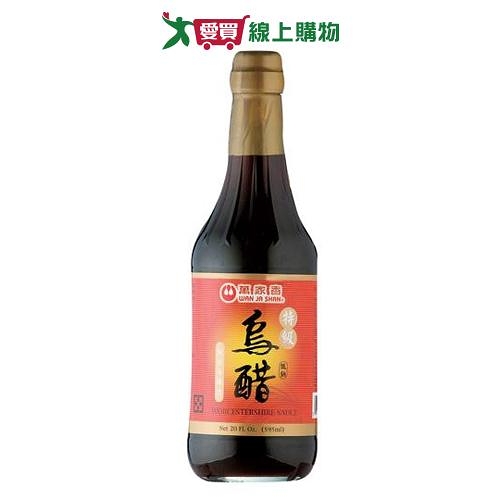 萬家香 特級烏醋(595ML)【愛買】