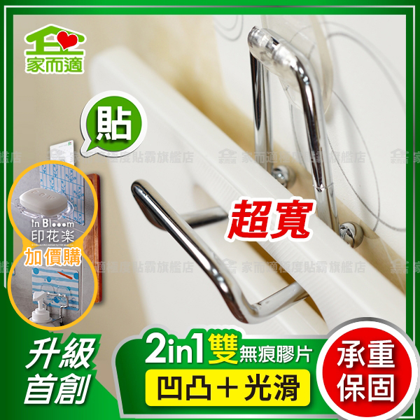 家而適 廚房收納 砧板吊掛架 掛勾 product thumbnail 9