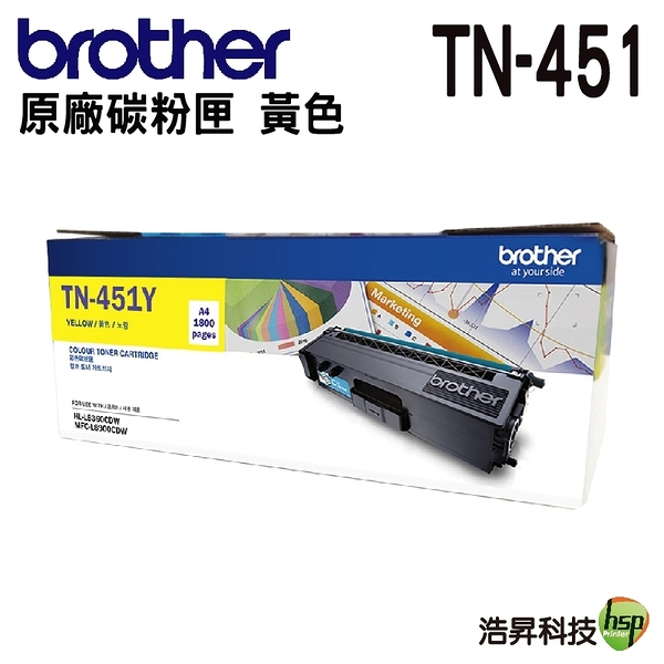 Brother TN-451Y 原廠黃色碳粉匣 適用L8360CDW L8900CDW