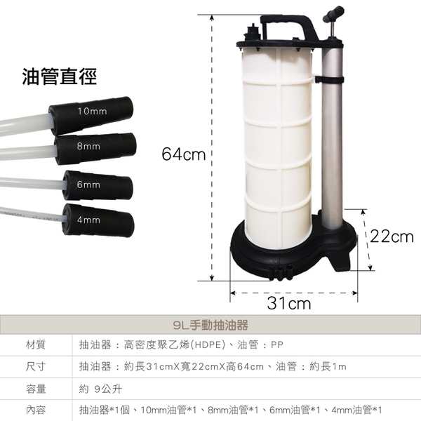 9L手動抽油器(附4根吸油管) 汽車手動抽油機 機車手動抽油機 車用吸油器 抽油泵-輕居家8454 product thumbnail 3