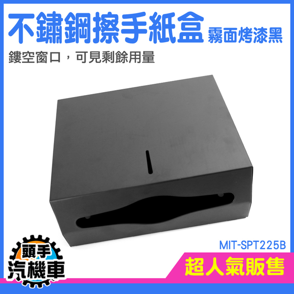 汽機車 擦手盒 衞生紙架 紙巾盒架 SPT225B 面紙收納 抽取式紙巾架 面紙盒收納 抽取式紙巾 product thumbnail 4