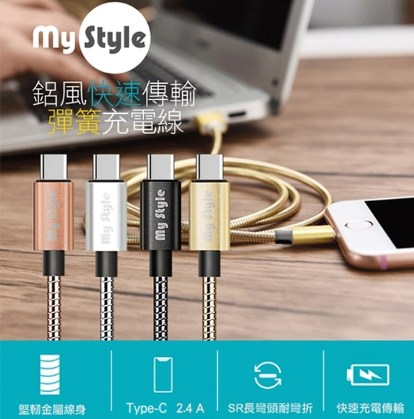 MyStyle 2.4A 耐彎折不纏繞 Type-C to Type-C iPad適用 雙向快充傳輸充電線-100cm product thumbnail 2