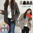 EASON SHOP(GW7987)韓版包芯紗顯瘦開襟磨毛針織外套 排扣 外套 針織上衣 素色