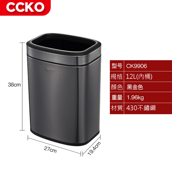 德國CCKO 新款 無蓋家用客廳臥室廚房創意廁所不銹鋼垃圾桶12L雙色任選 product thumbnail 9