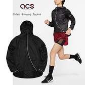 Nike 防風外套 Shield Running Jacket 慢跑訓練 黑 連帽 女款【ACS】 CJ5078-010