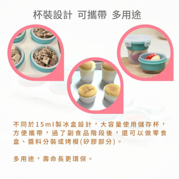 2angels 矽膠副食品分裝盒超值組(60ml+120ml) product thumbnail 11