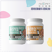 NU4PET陪心〔初牧頂級牛初乳粉，犬用/貓用，180g，台灣製〕