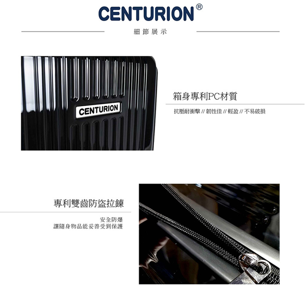 CENTURION 百夫長旅行箱 20吋 消光行李箱 百夫長 克魯斯 防爆拉鍊 登機箱 CREW886 得意時袋 product thumbnail 7