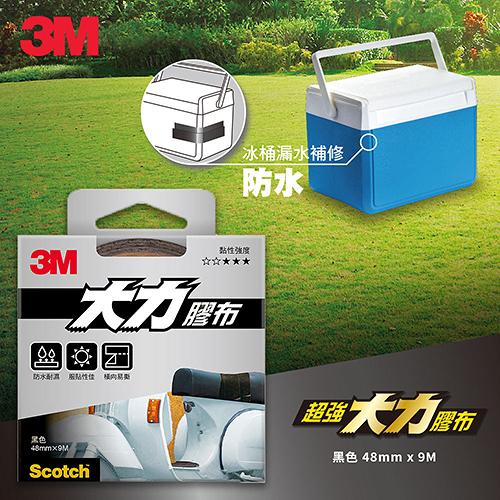 3M 思高牌 1309B 黑色大力膠帶 48mmx9M (原型號131)